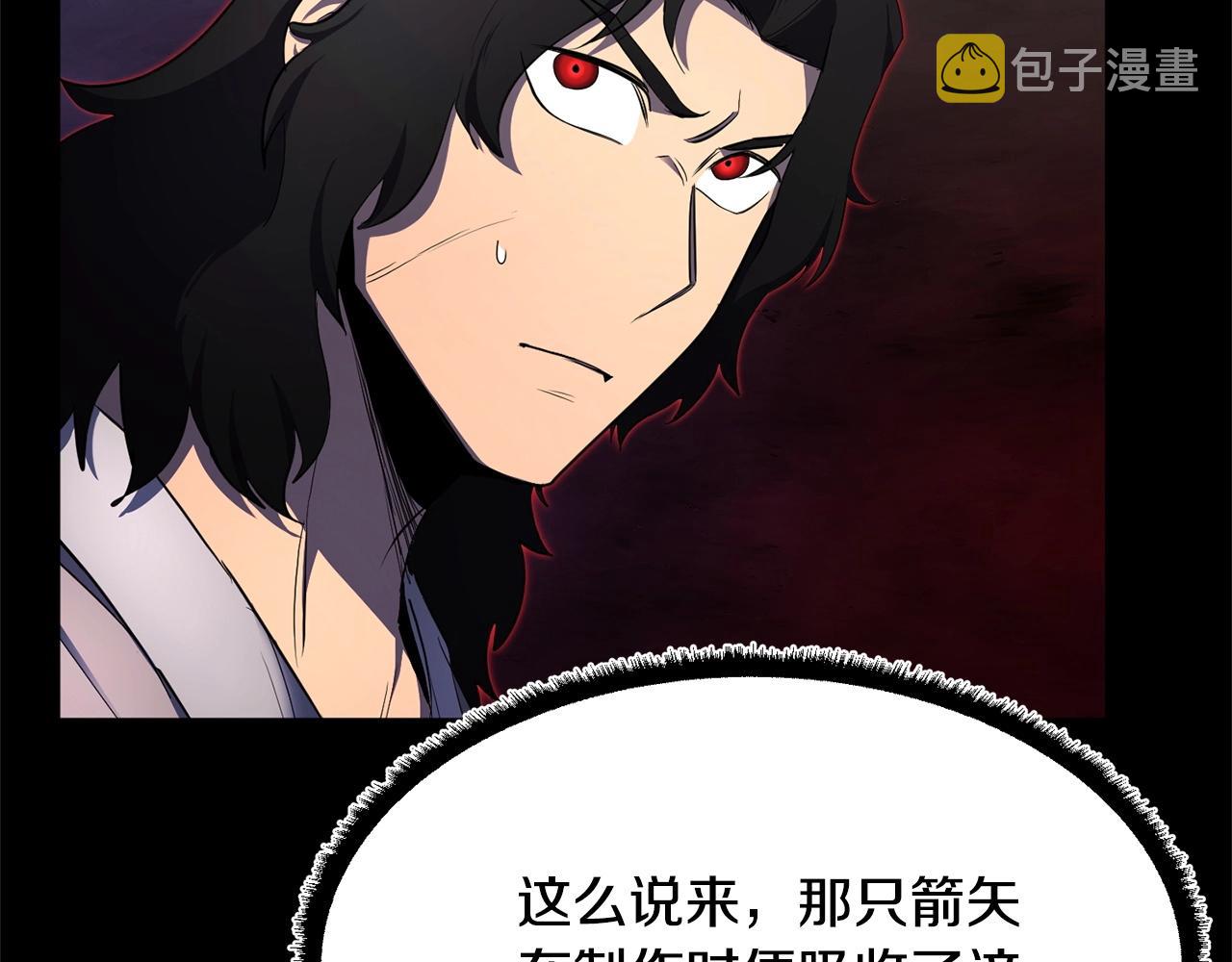 第63话 觉醒之人11