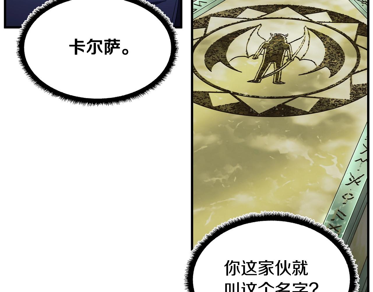 第77话 考核结束！快跑！239