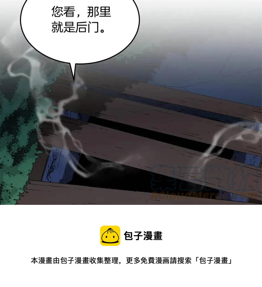 第26话 你找鸡干嘛！152