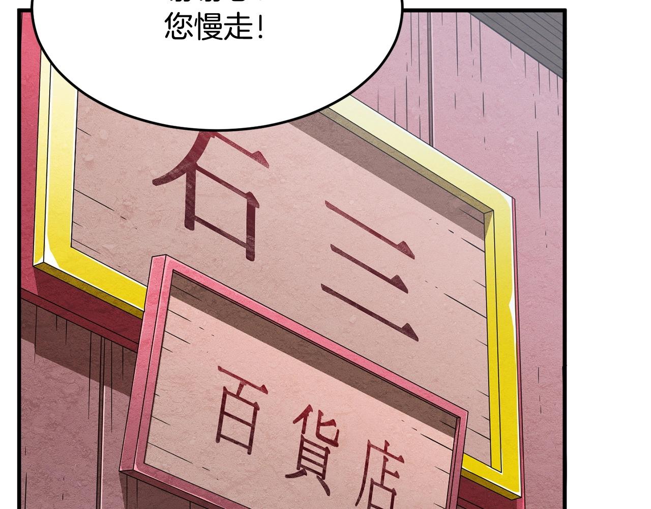 第9话 雇佣兵207