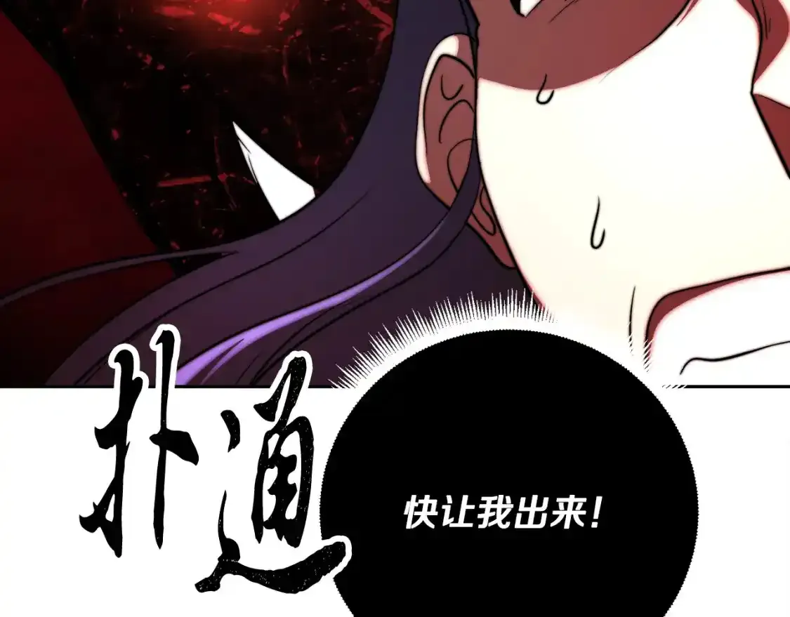第96话 我给你机会出手102