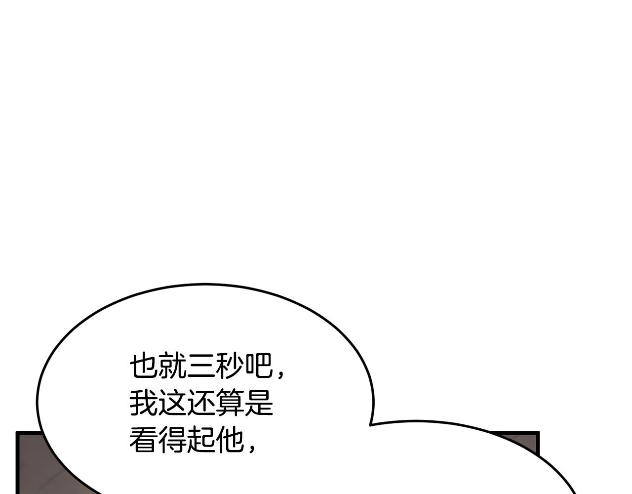 第56话 被注视的对决133