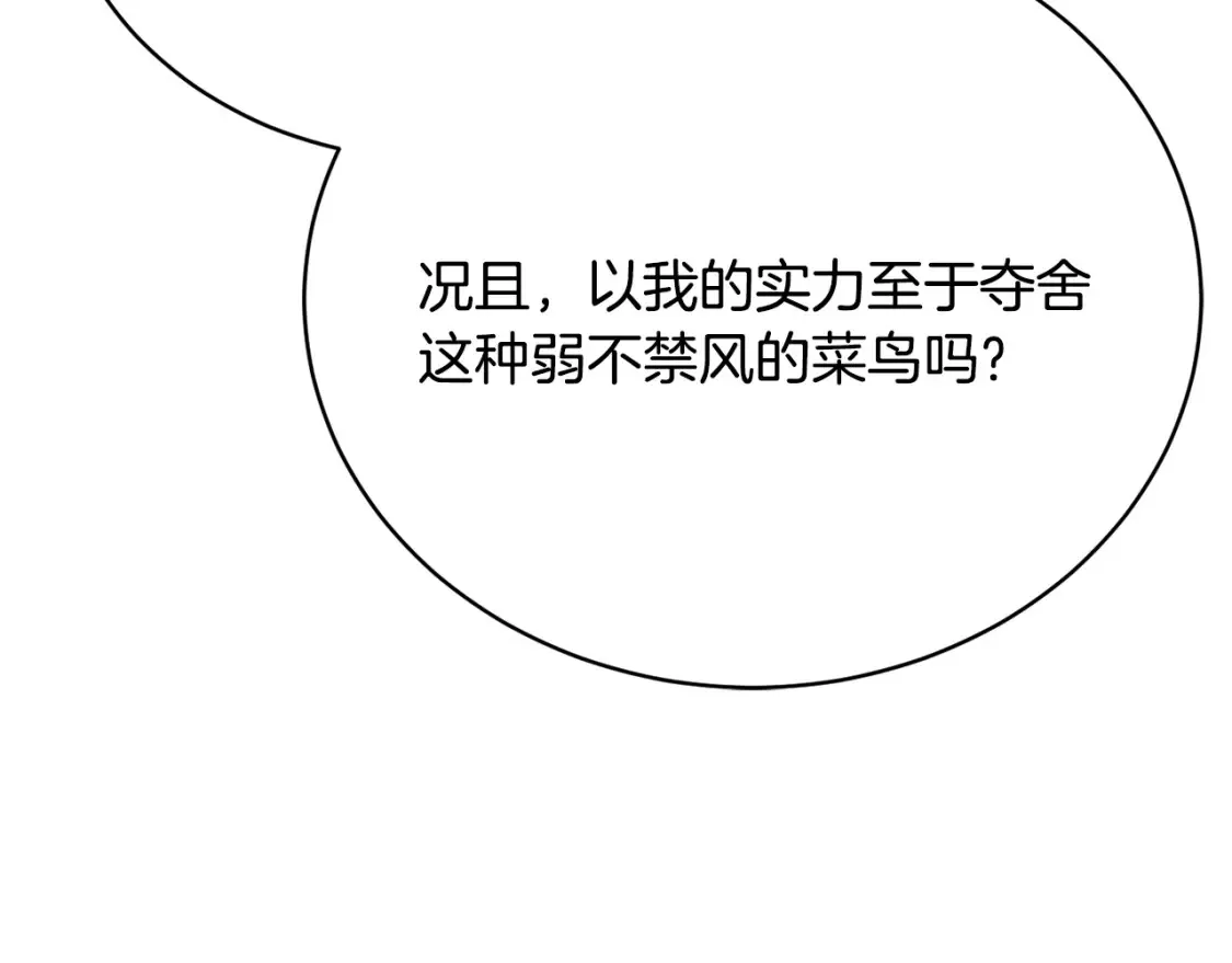 第99话 暗流涌动209