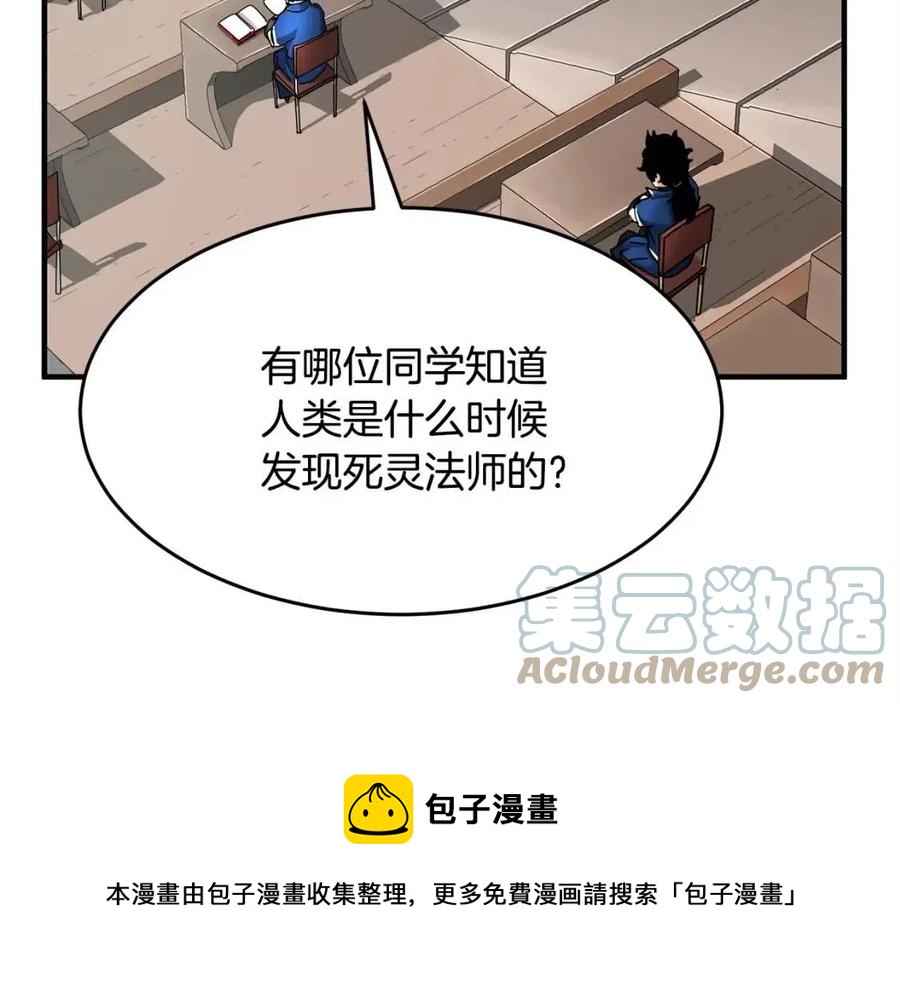 第21话 死灵法师哪里找8