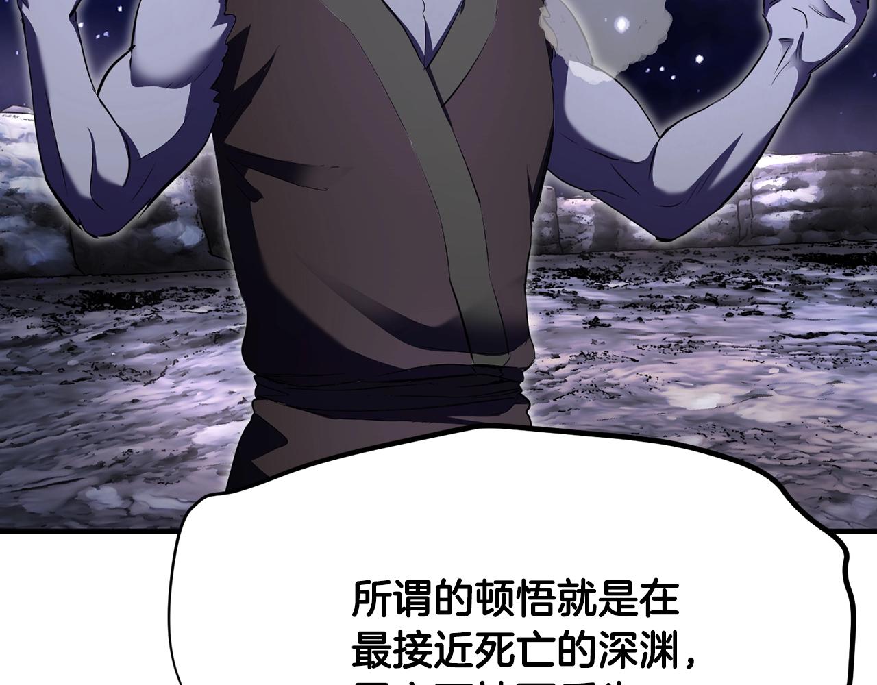 第83话 卧槽！他在拔刀！138