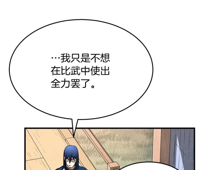 第19话 功法传承51