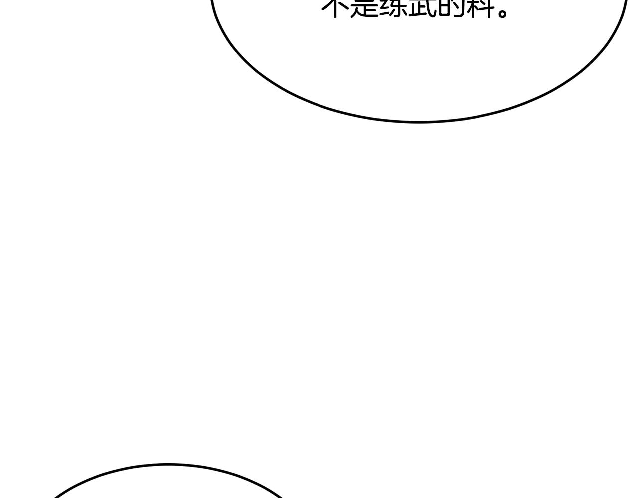 第54话 曾祖母146