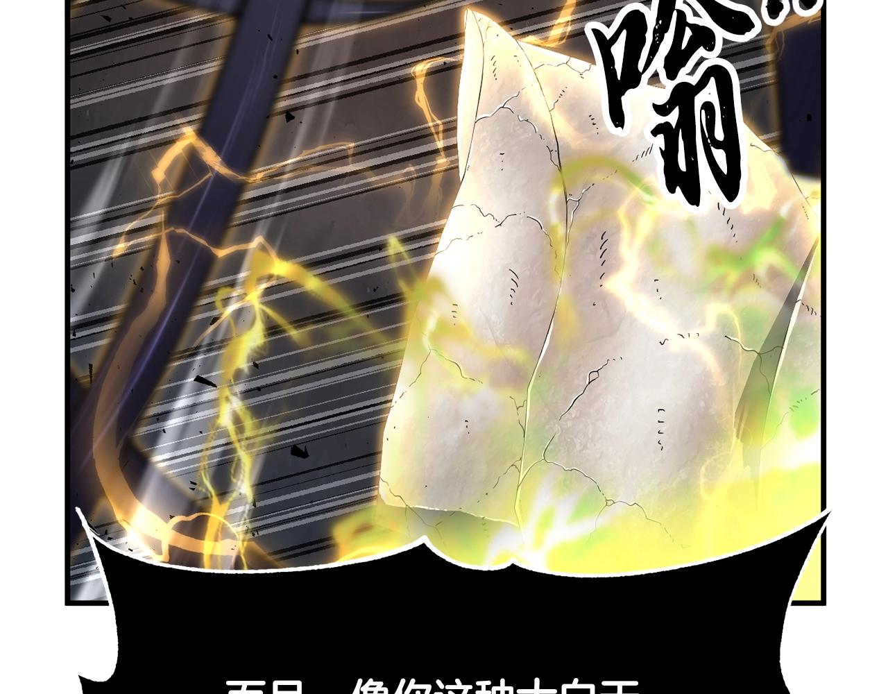 第84话 陆地神仙177