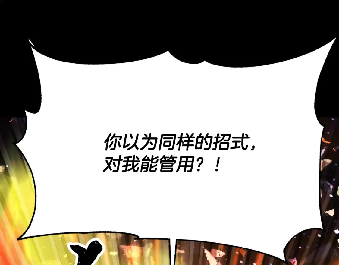 第98话 武力驯服56