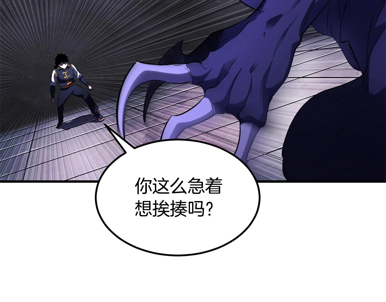 第76话 爆装备啦！83