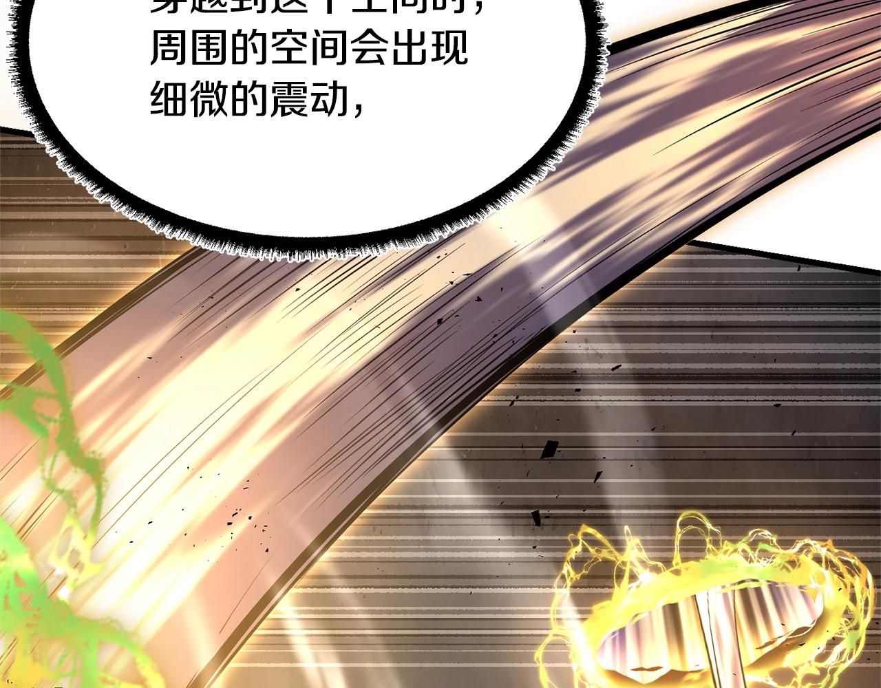 第81话 超级大危机！18