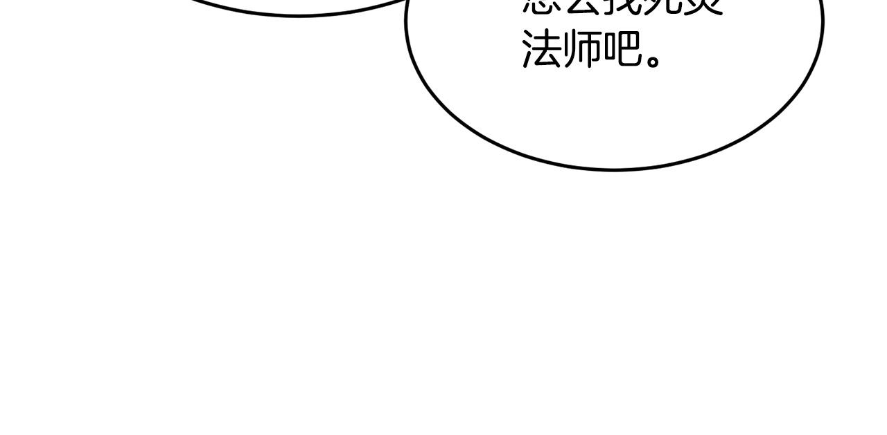 第37话 教主出手134