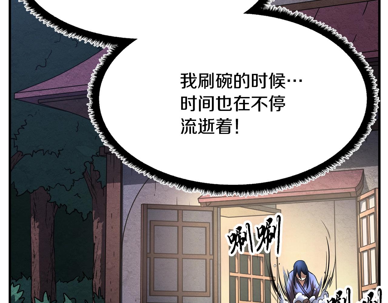 第11话 大材小用107