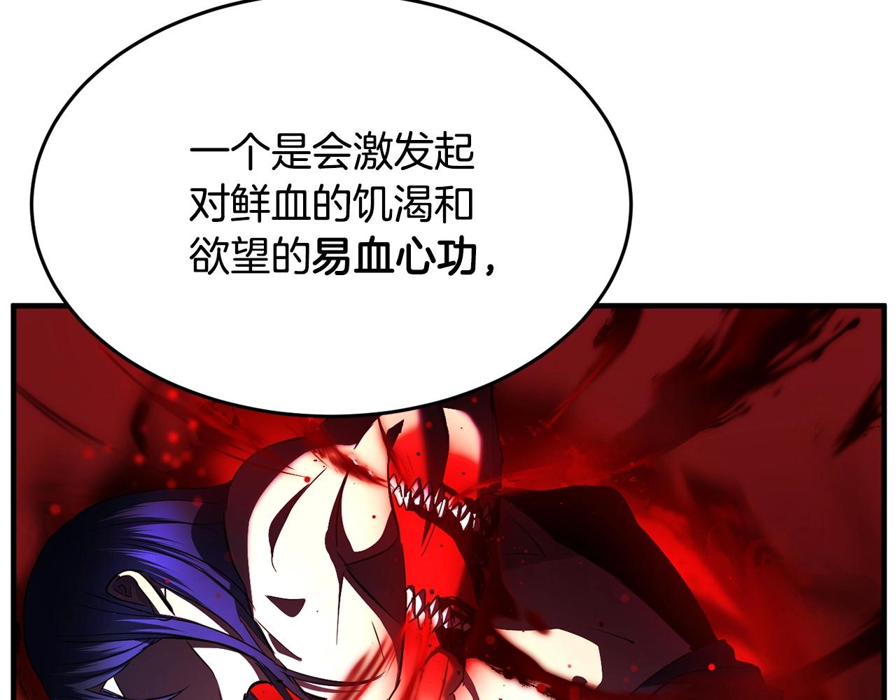 第37话 教主出手259