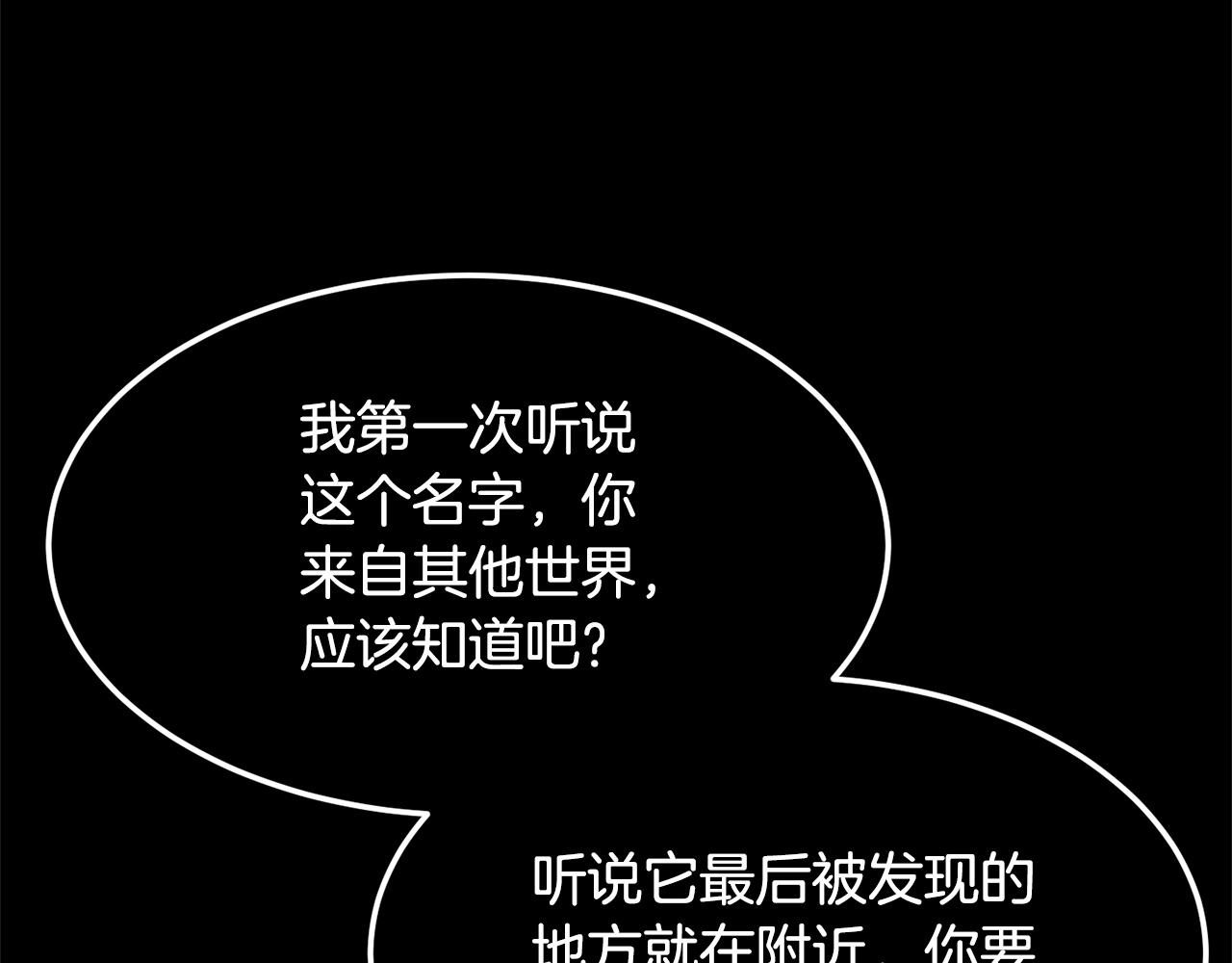 第82话 三魔争霸42