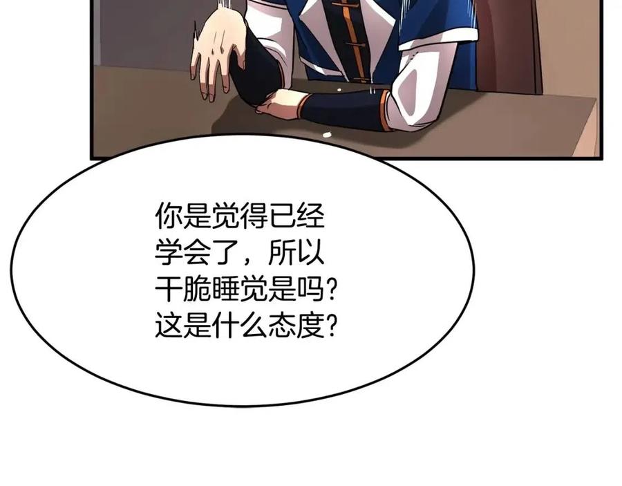 第14话 这一世你也要当至尊？191