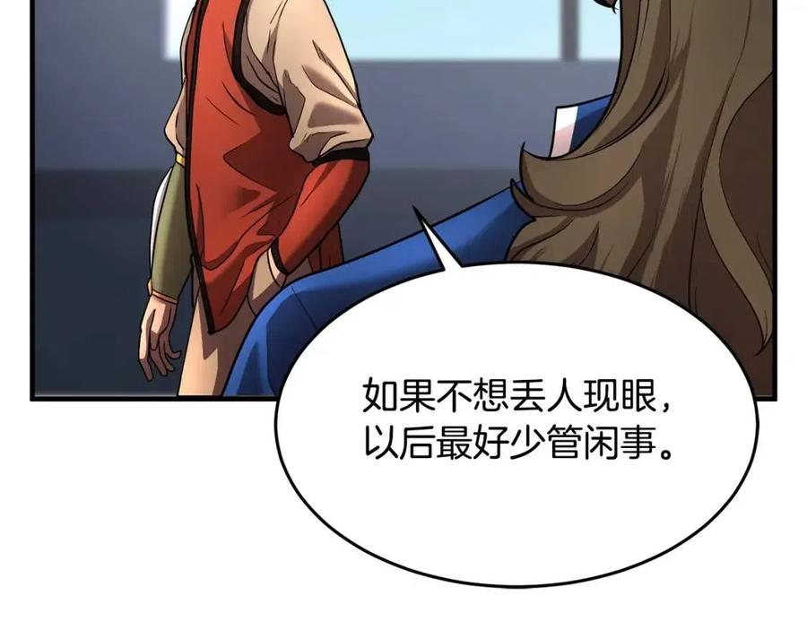 第15话 课后切磋？169