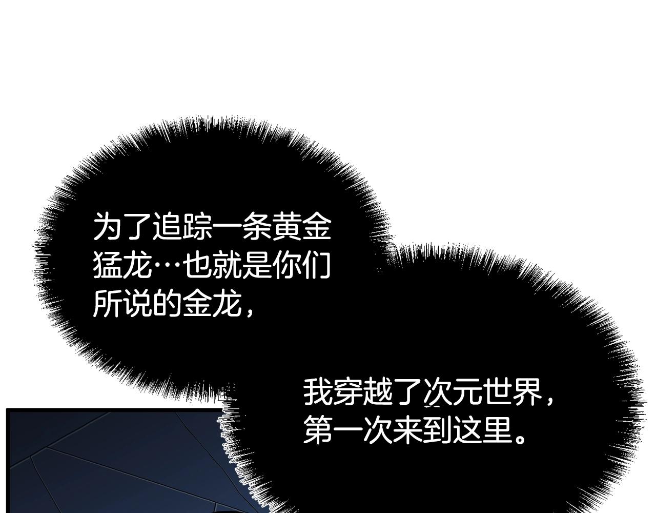 第4话 强强对决109