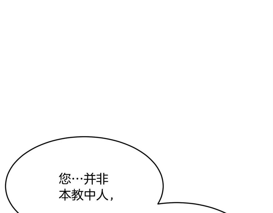 第19话 功法传承57