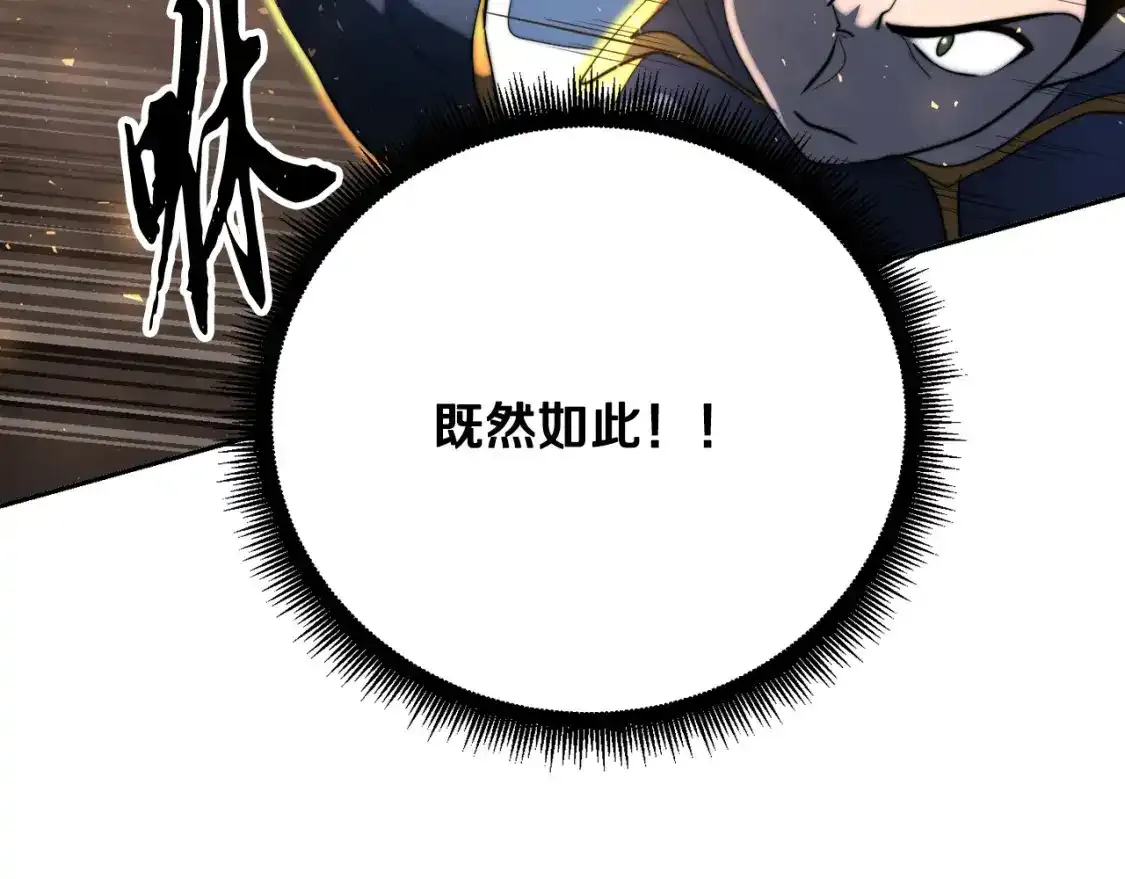 第96话 我给你机会出手214