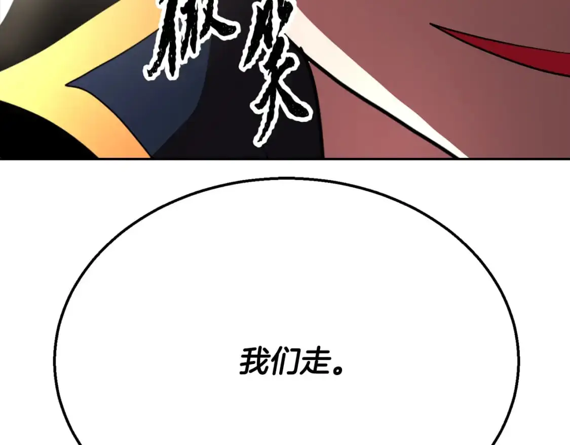 第92话 守株待兔124