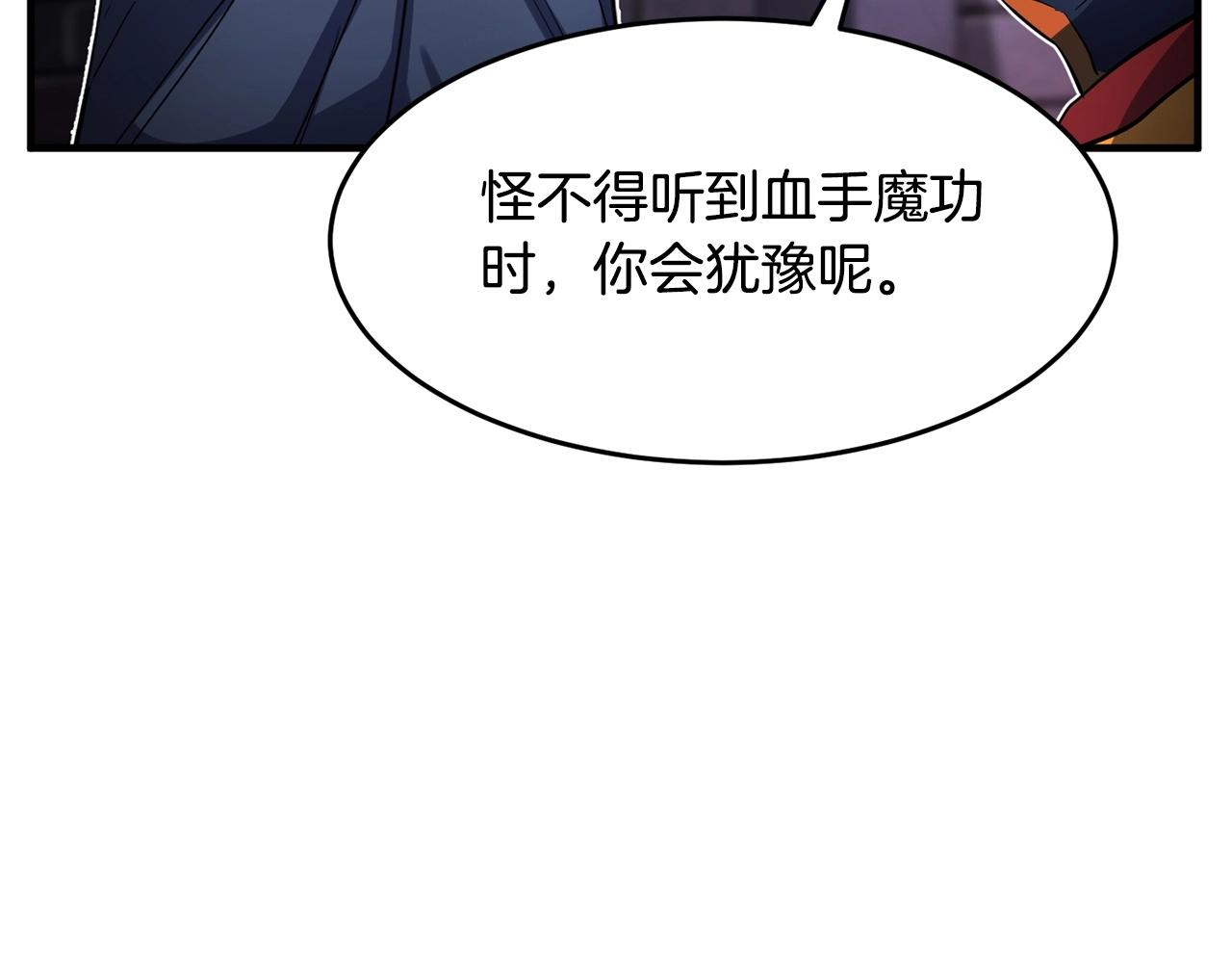 第35话 想学啊你？69