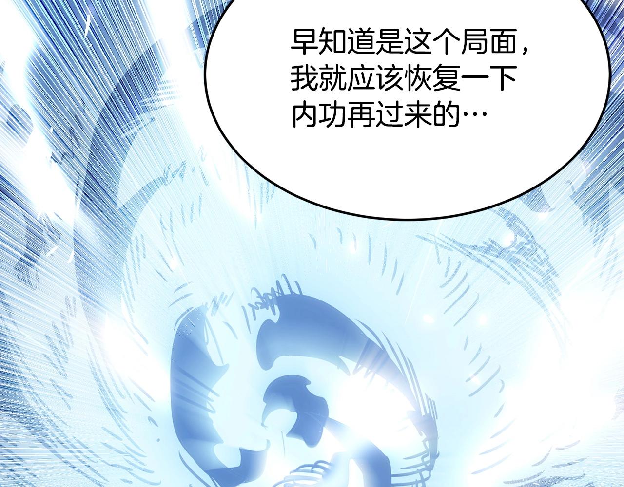 第5话 武功VS魔法165