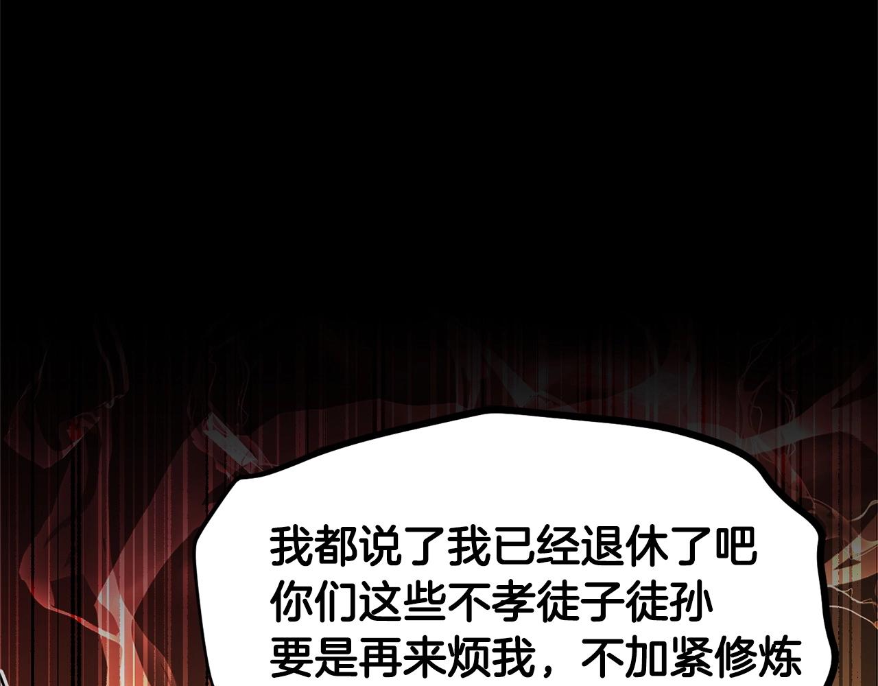 第1话 怕烦的教主83