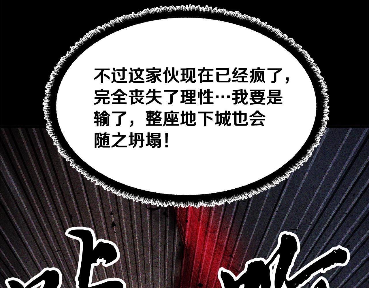 第82话 三魔争霸95