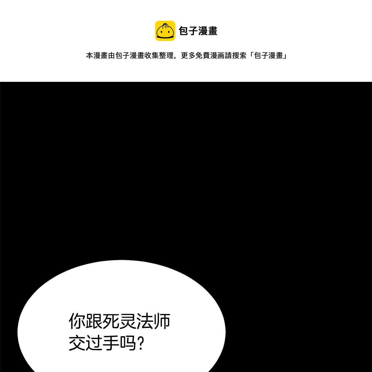 第38话 横扫千军161