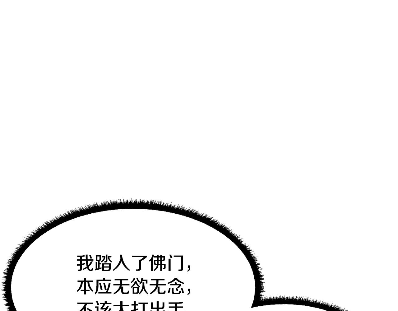 第53话 黑色宝石133