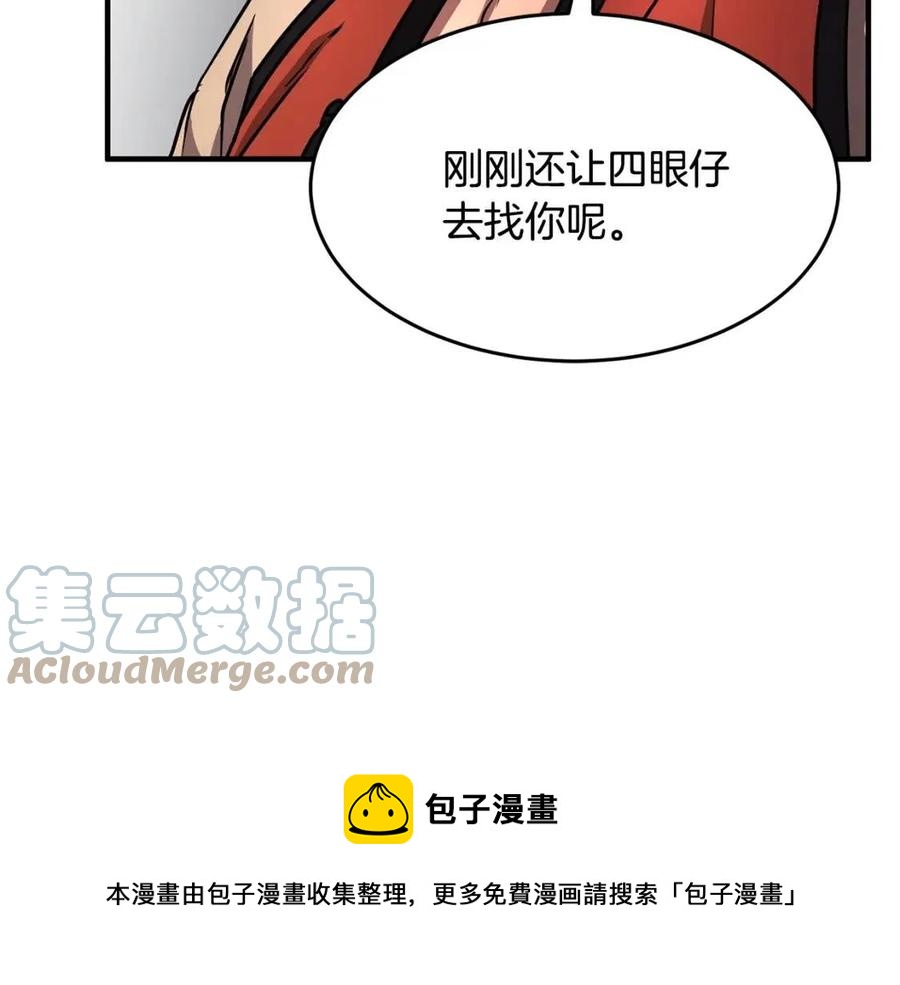 第19话 功法传承208