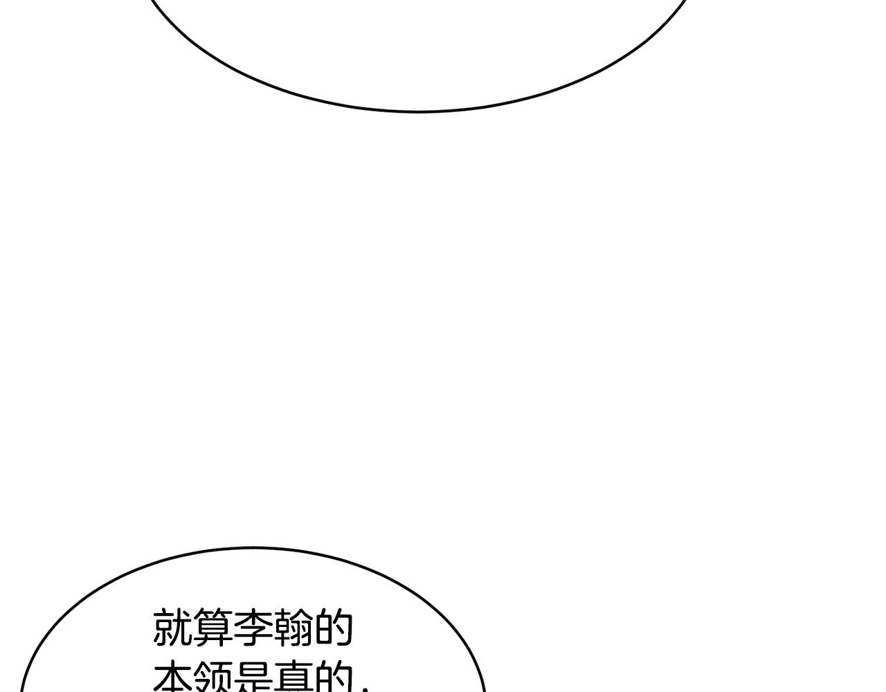 第64话 攻略地下城46
