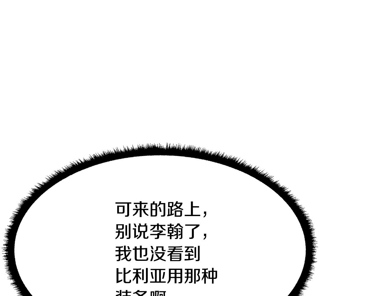 第64话 攻略地下城88