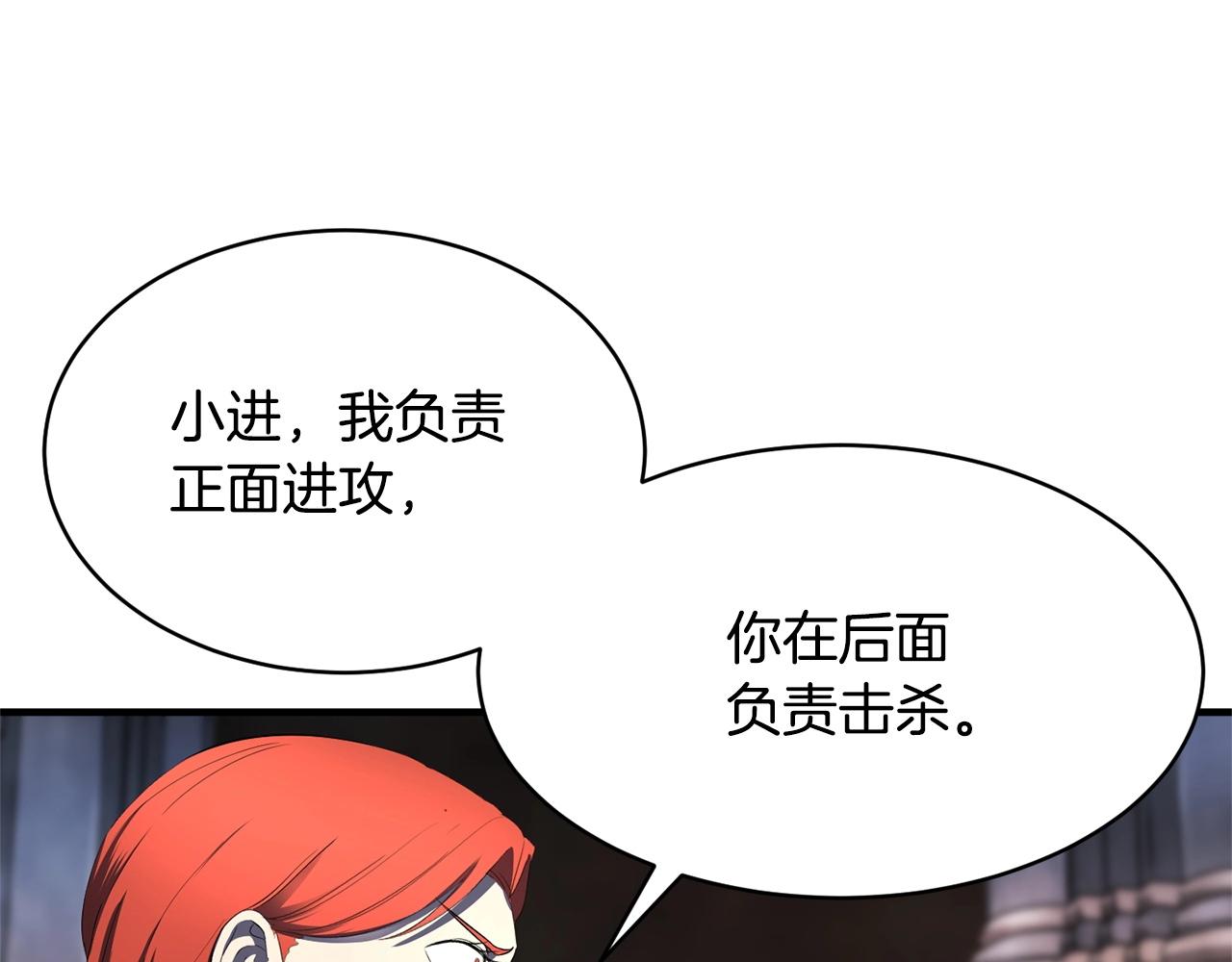 第68话 石像鬼的恐惧119