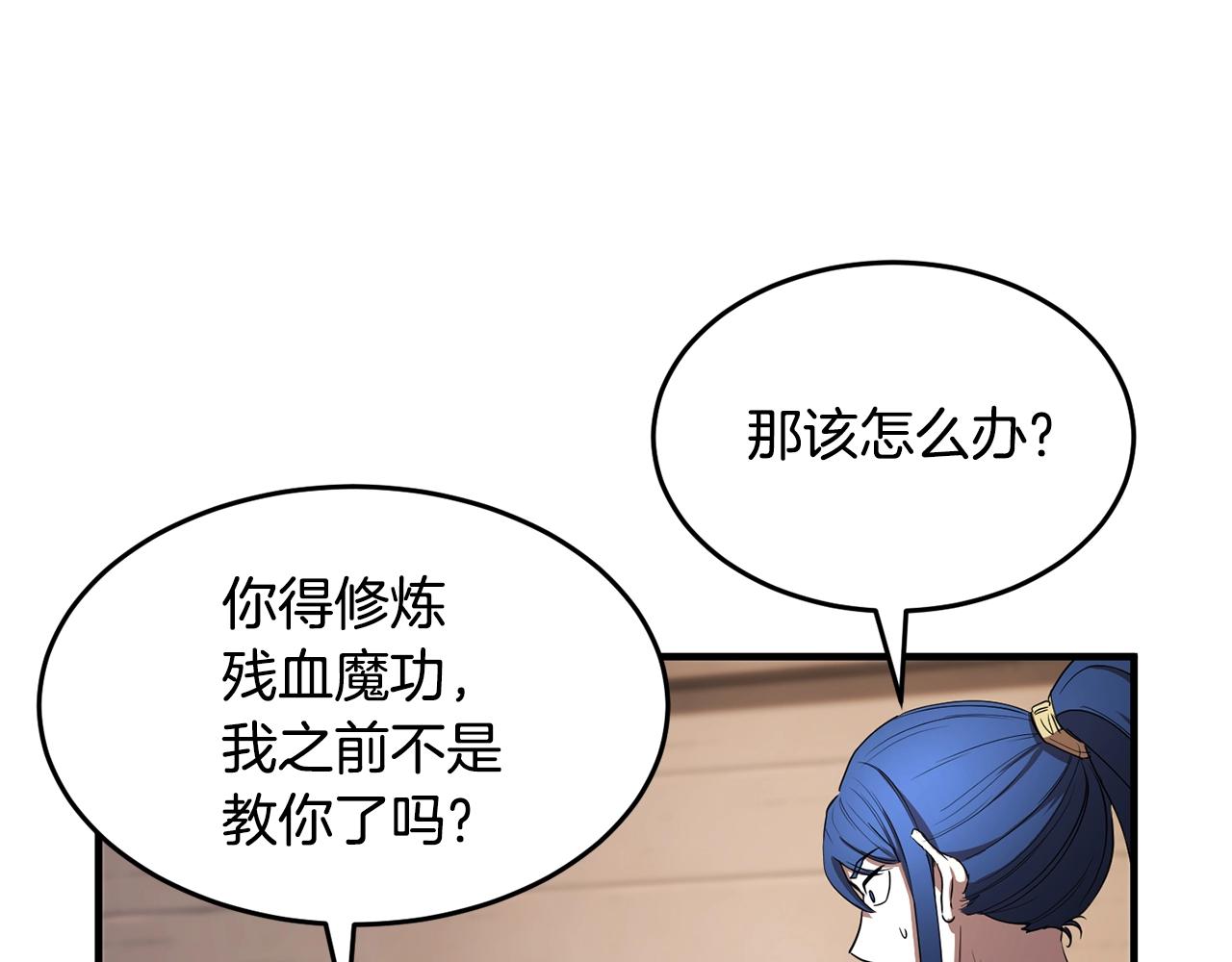 第47话 先动脑子再动手163