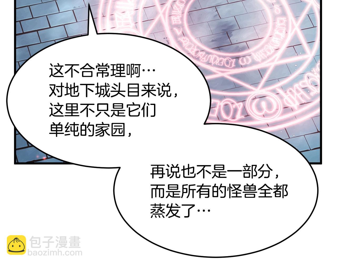第48话 魔晶之石58