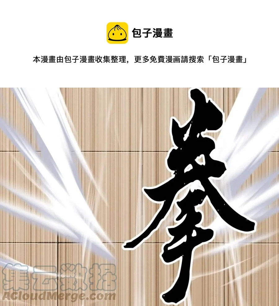第20话 一拳108