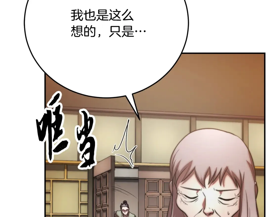 第99话 暗流涌动126