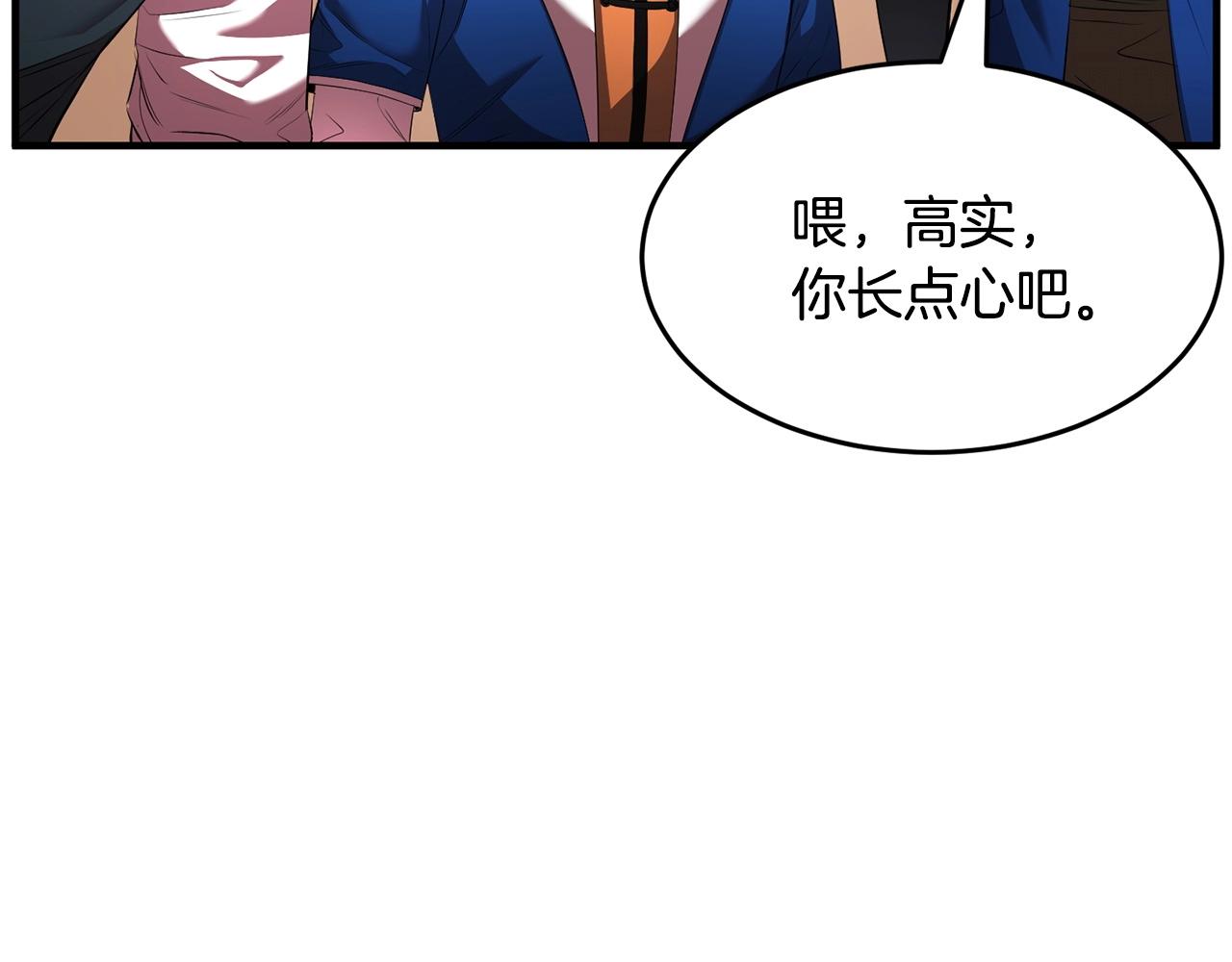 第59话 教主别吃了！68