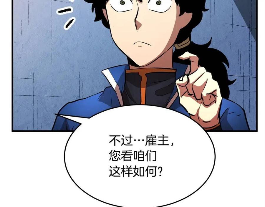 第19话 功法传承82