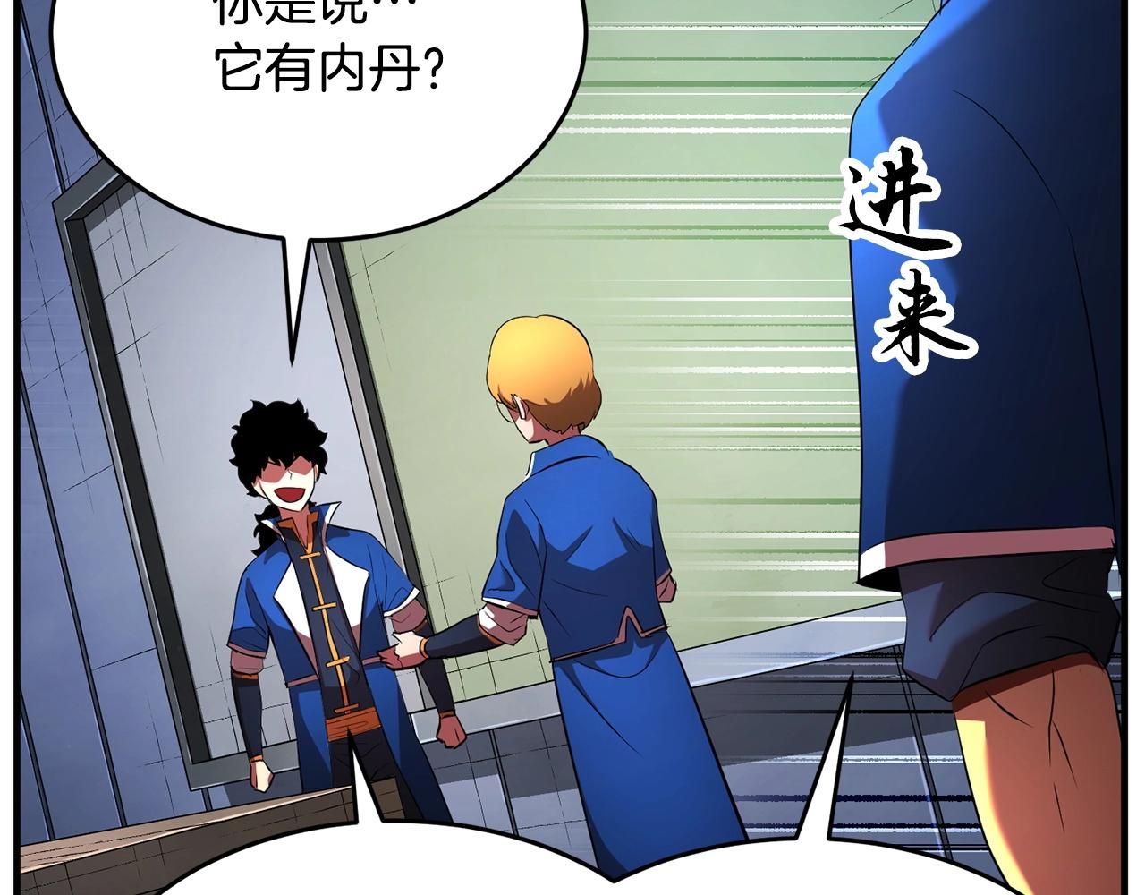 第55话 就凭你？99