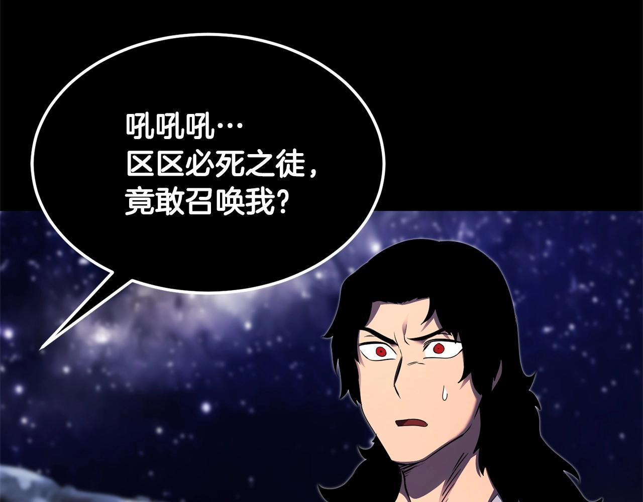 第71话 宿命恶魔244