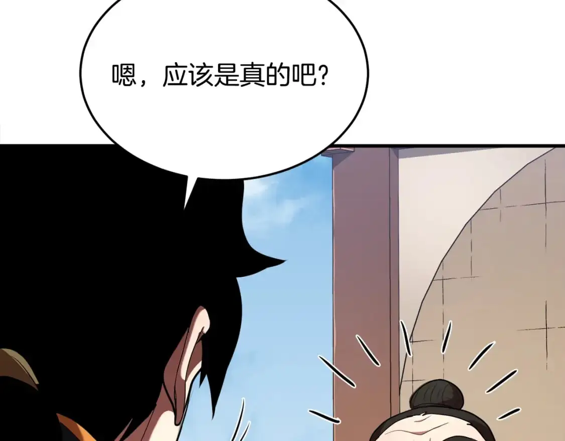 第90话 怪兽来袭132