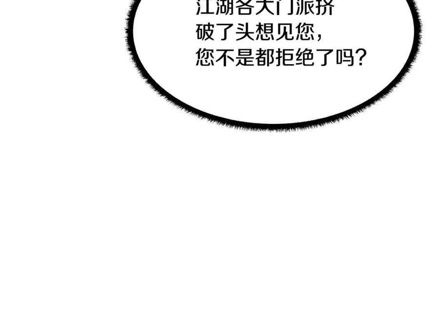 第21话 死灵法师哪里找158