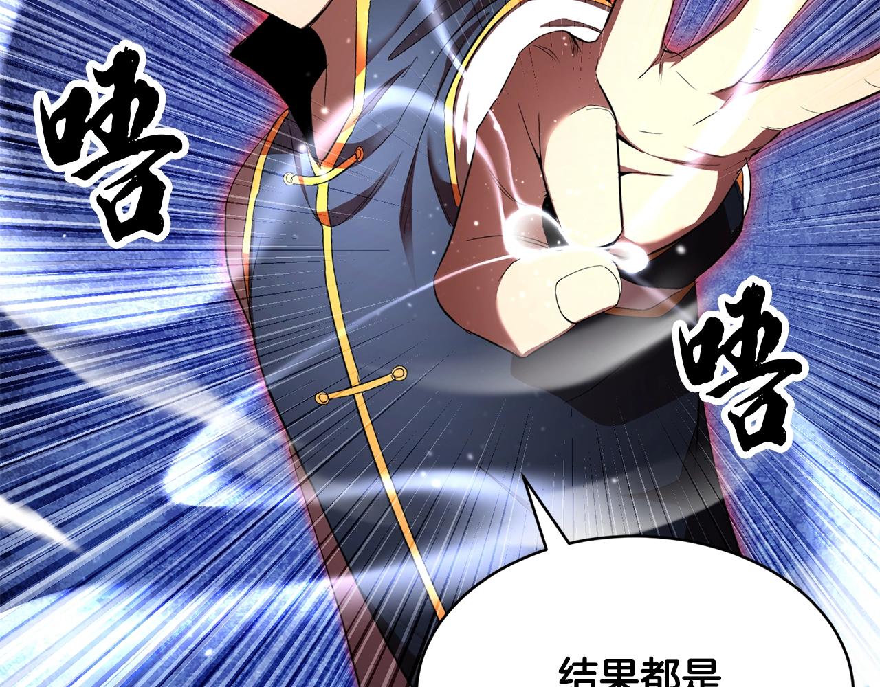 第62话 邪魅箭矢82