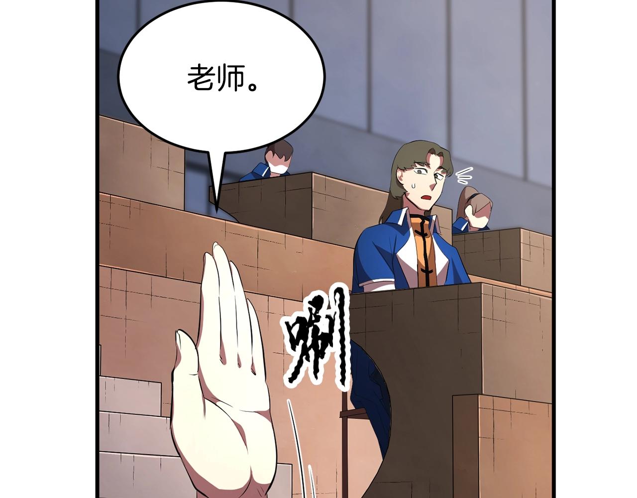 第50话 魔晶石39