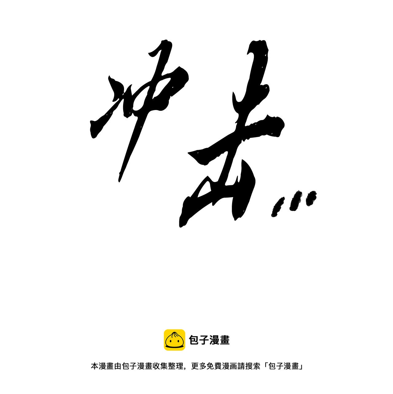 第33话 砍瓜切菜52
