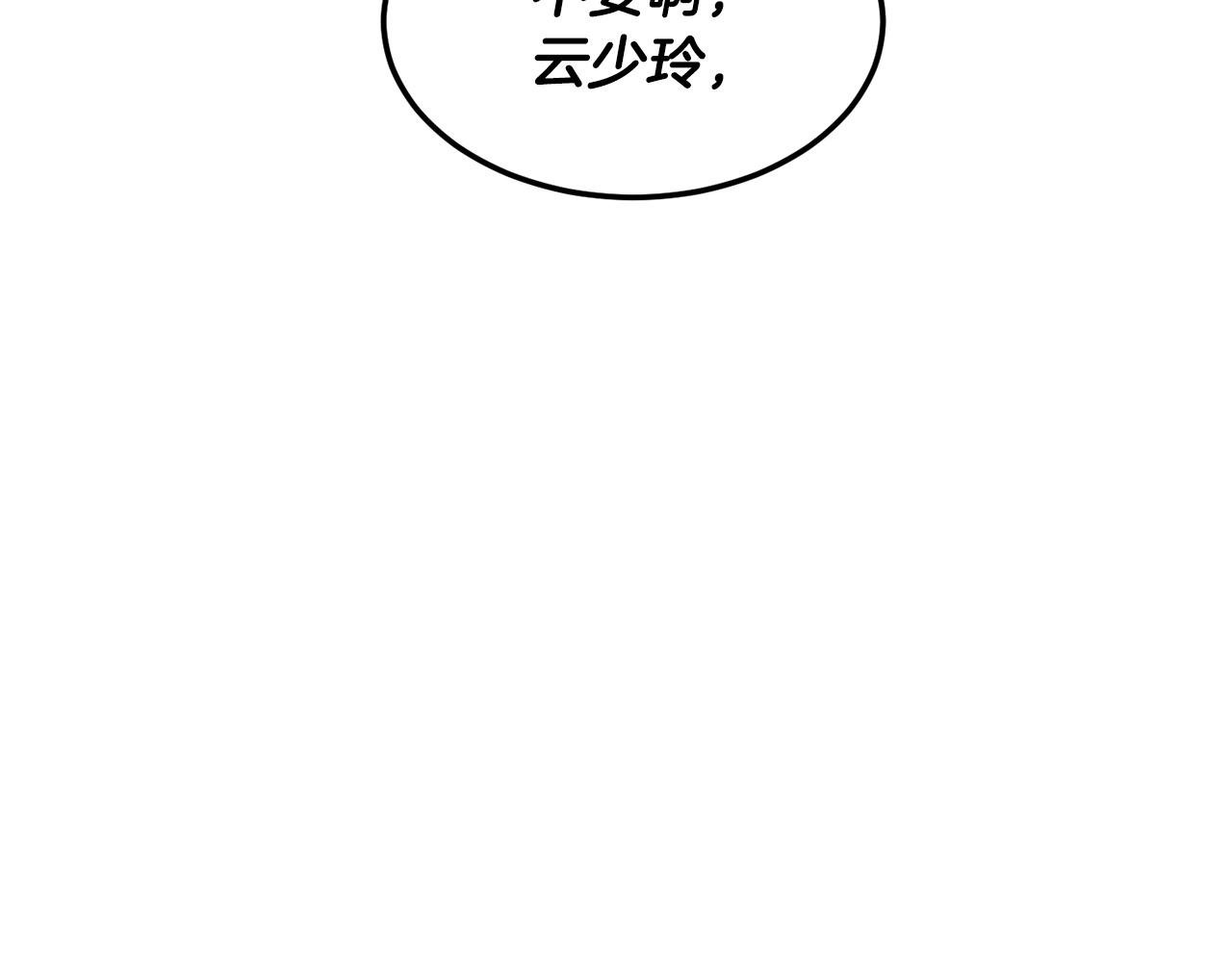第77话 考核结束！快跑！68