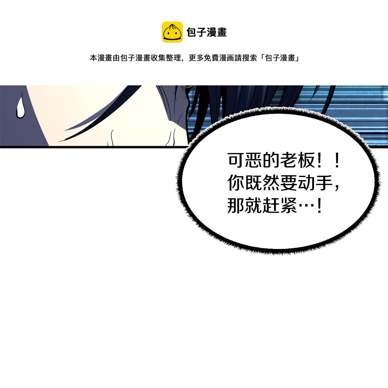 第37话 教主出手188